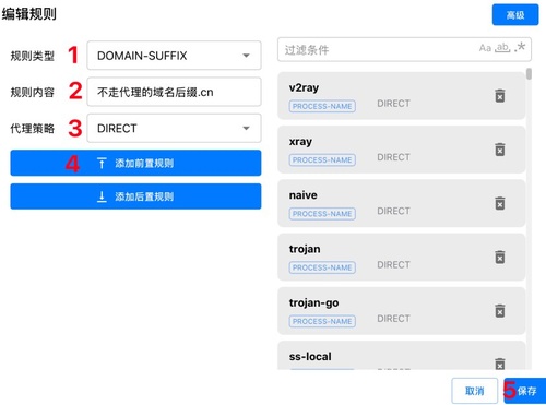 clash verge添加规则