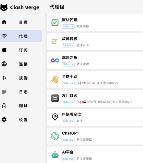 clash界面显示不全